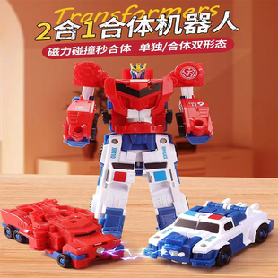 二合一变形战神金刚磁力碰撞合体炫酷机器人模型汽车儿童益智玩具