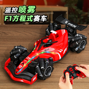 四驱赛道级男孩玩具车 儿童遥控汽车可发射喷雾手势感应赛车方程式