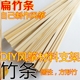 包竹条纸diy风筝配件骨架做竹子支架材料配件支撑杆风筝制作手工