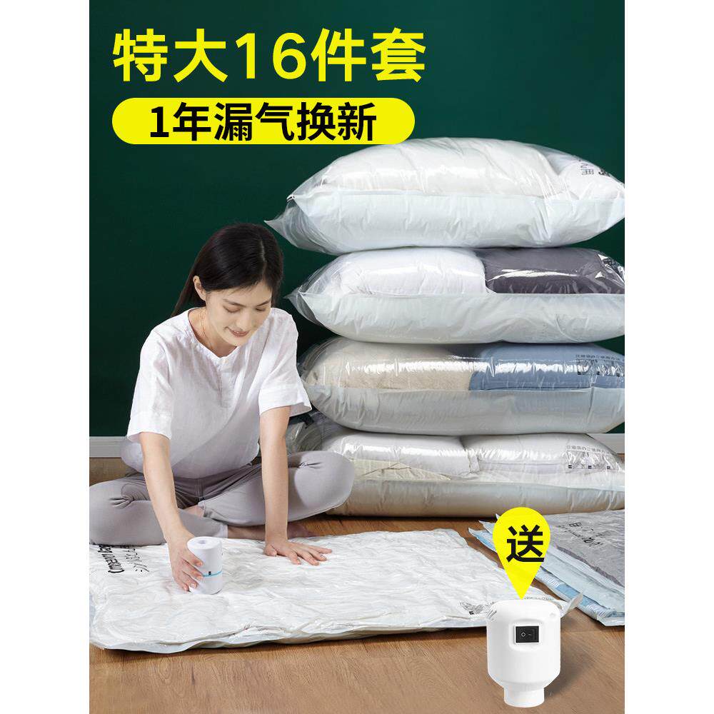 免抽气真空压缩袋收纳袋子装被子衣物衣服家用棉被中号特大号被褥