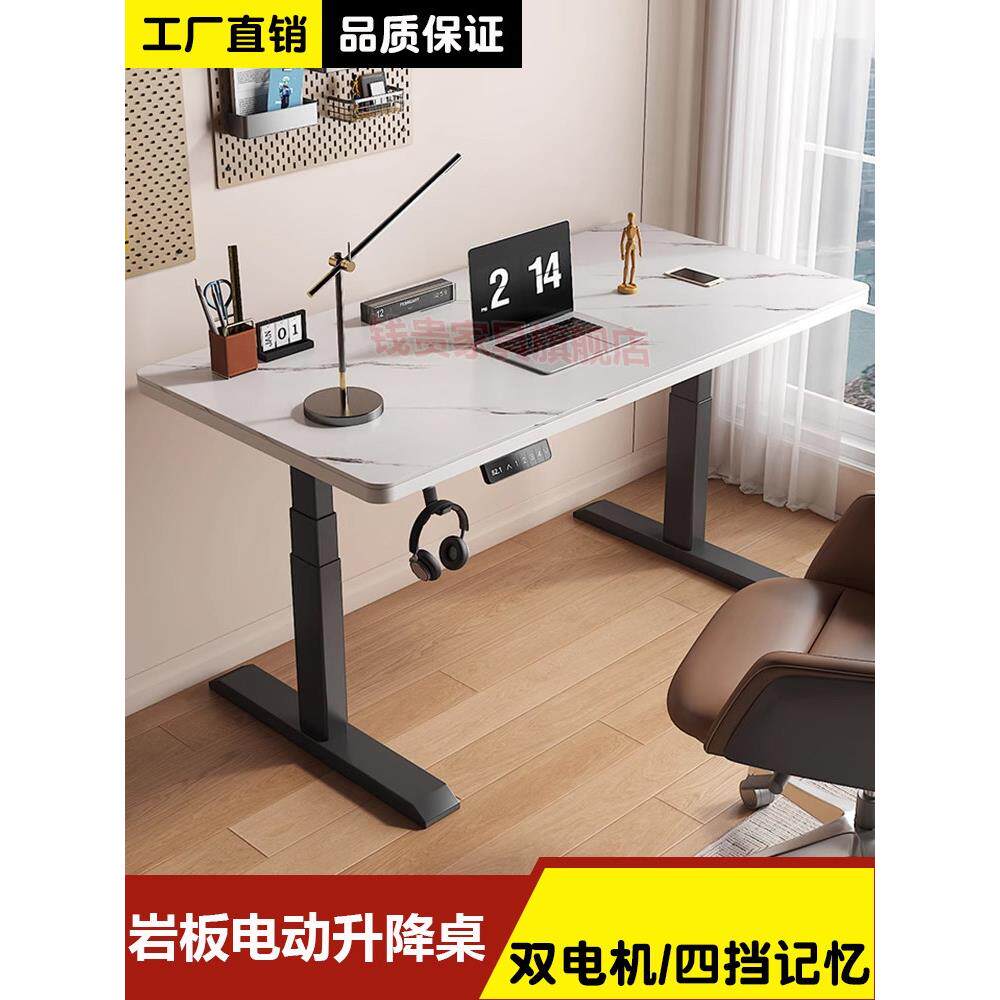 电动升降桌石板现代简约轻豪华工作台自动电脑桌家庭学习桌办公桌