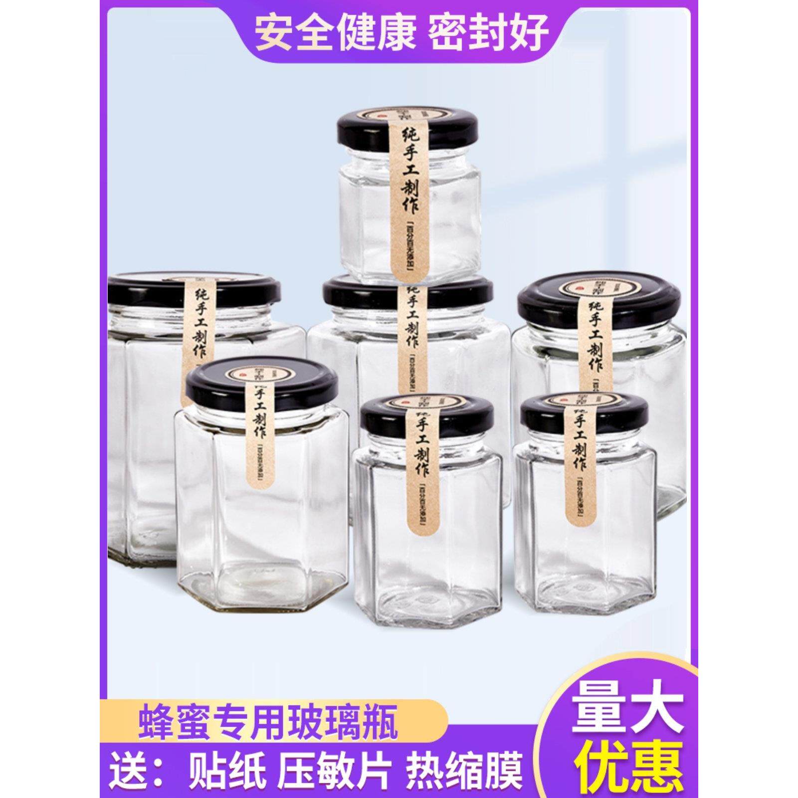 密封罐食品级玻璃瓶六角形蜂蜜瓶果酱罐带盖六角形玻璃瓶辣椒酱罐