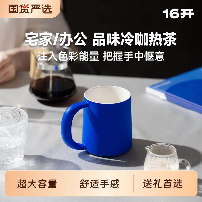 景德镇陶瓷16开大马克杯大容量水杯咖啡杯高颜值送男友礼物马克杯