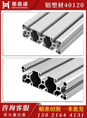 铝制品铝型材工作台工业铝型材流水线铝材4040铝材铝合金40120