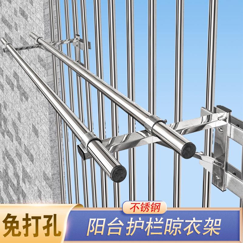 阳台护栏晾衣架免打孔家用不锈钢窗户外三角支架防盗网固定杆侧装