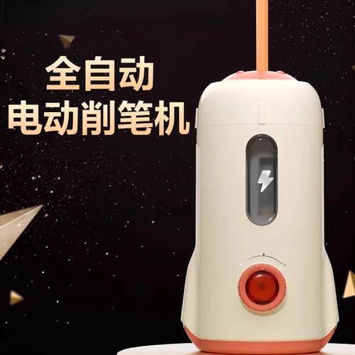 德国进口大口径电动削笔机小学生削铅笔器自动削铅笔全自动削铅笔