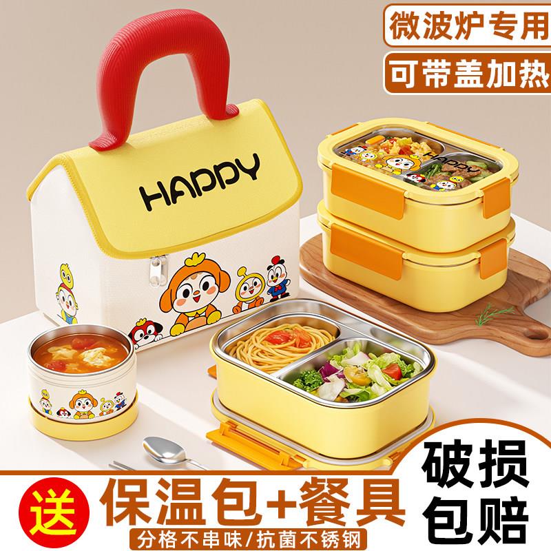 不锈钢保温饭盒微波炉加热上班族带饭餐盒便当盒水果保鲜盒食品级