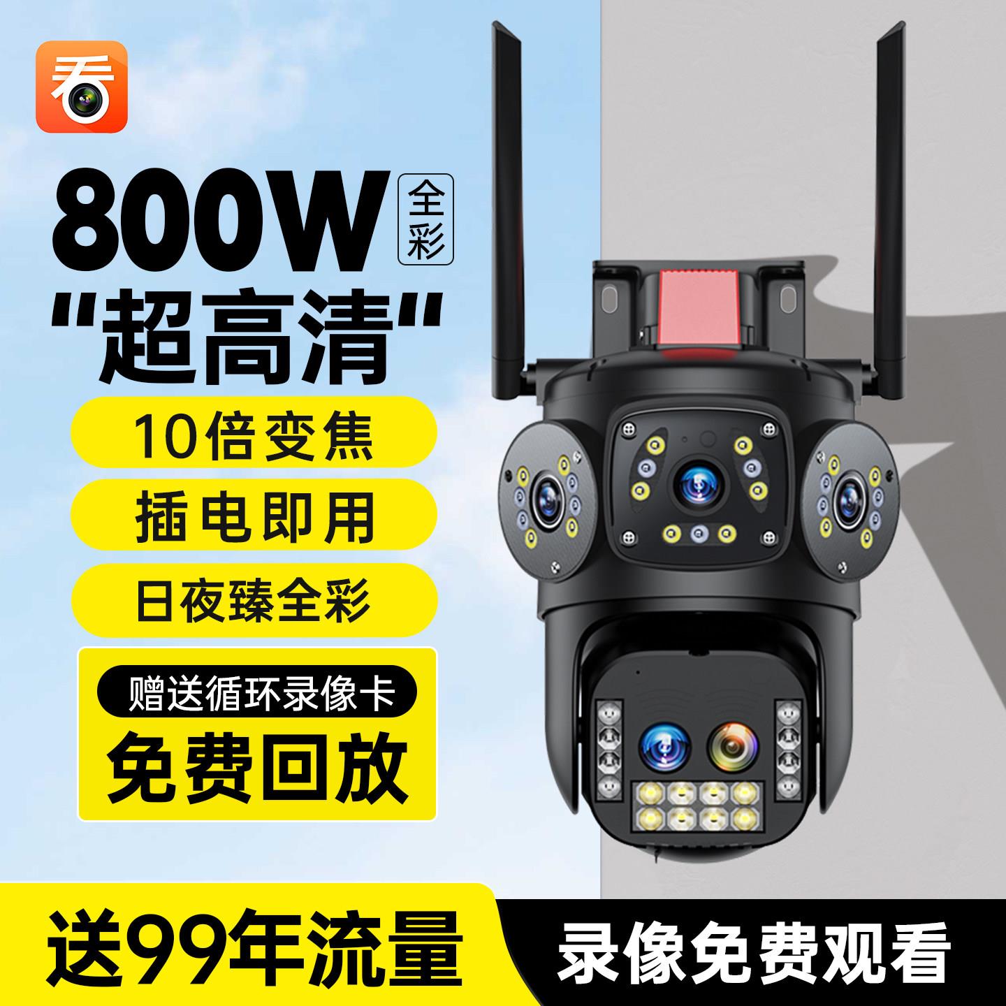 摄像头变焦360度无死角无线 线家用手机远程4G高清室外三画 画面