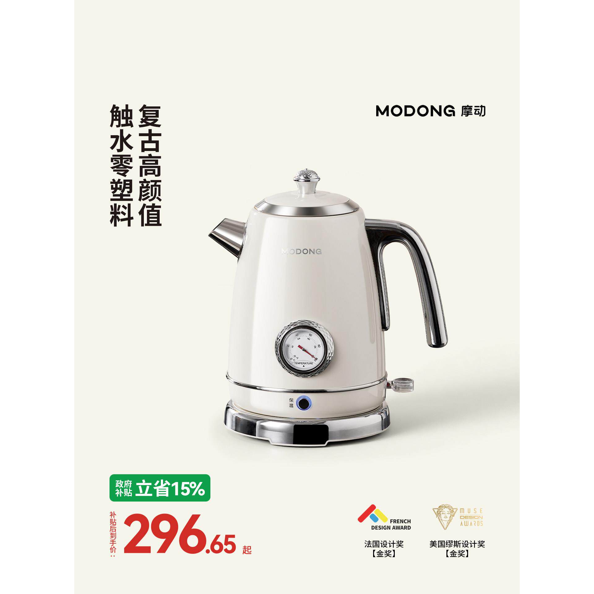 摩动复古家用烧水壶英国STRIX温控表盘大容量速沸保温不锈钢水壶