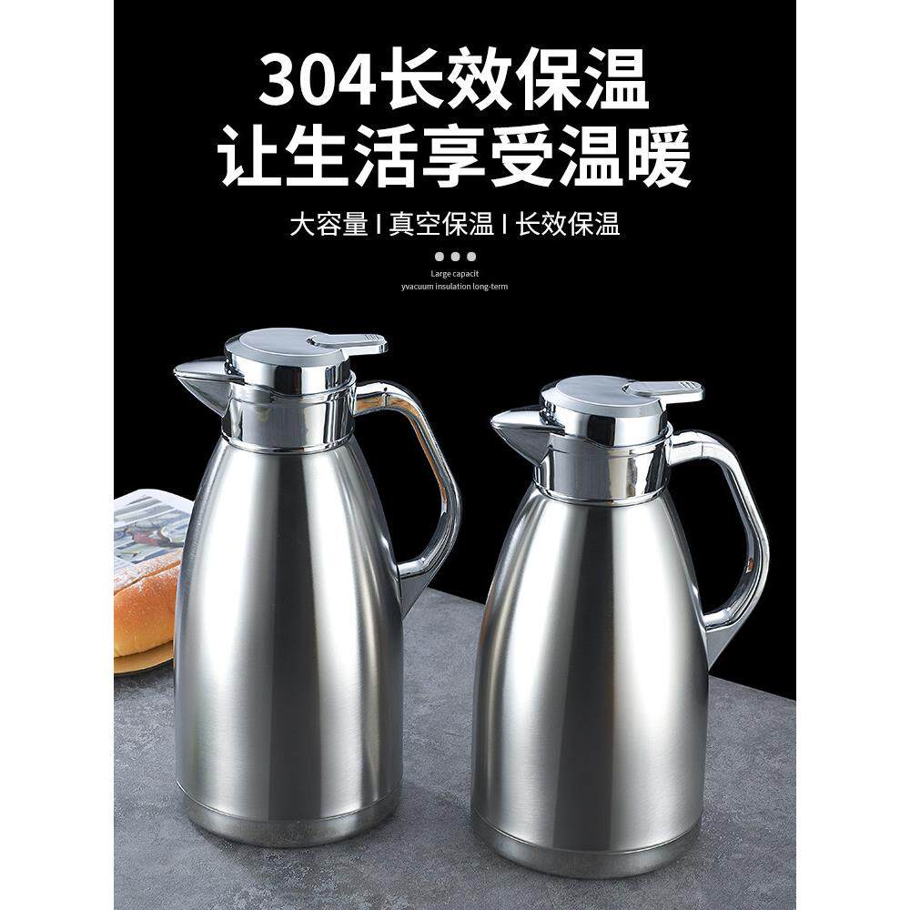 商业304不锈钢保温壶茶壶酒店餐厅酒店大容量保温水壶咖啡壶定制