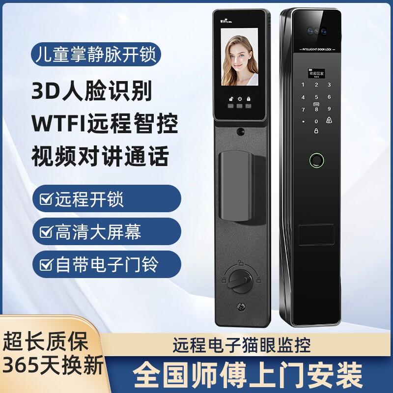 指纹锁密码锁智能门锁人脸识别家用防盗门猫眼电子门锁可视摄像头