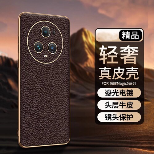 适用荣耀Magic5Pro手机壳mg4真皮保护套四Pr0全包防摔外壳honor5高档轻奢男女商务Por简约超薄魔法4电镀后壳