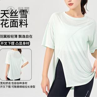 2024新款短袖上衣网纱瑜伽罩衫宽松长款外穿轻薄遮屁股透气普拉提