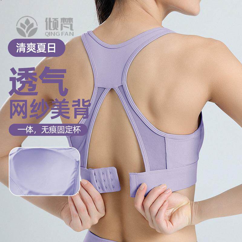 运动内衣女网纱透气大码罗纹一体式固定薄杯跑步瑜伽健身背心文胸