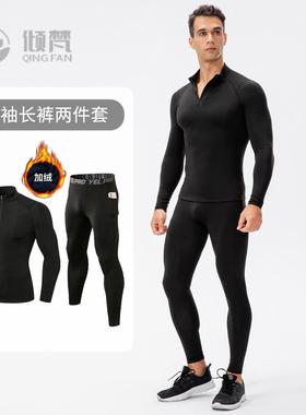 男秋冬加绒健身套装拉链卫衣长袖紧身训练长裤两件套11517+11326