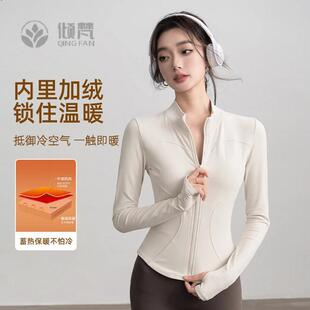 薄绒立领瑜伽服女紧身显瘦收腰运动上衣跑步普拉提健身外套骑行服