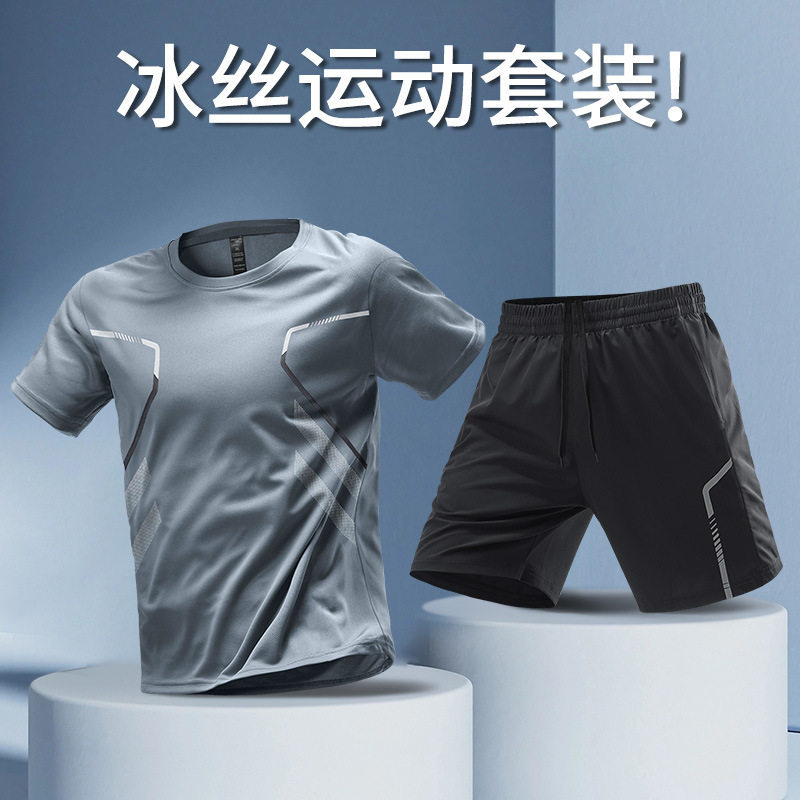 冰丝速干运动套装男夏季跑步篮球