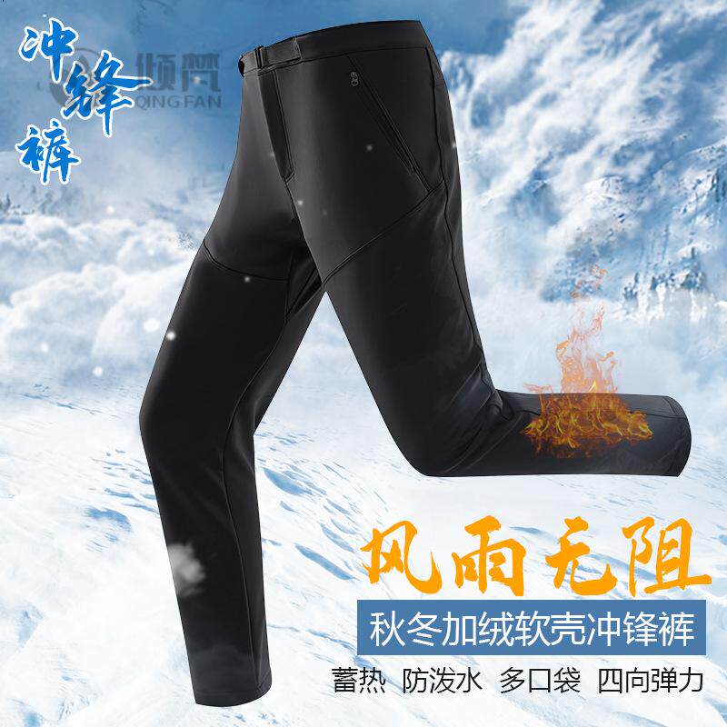 户外软壳裤防风加绒保暖透气运动徒步男款加厚山地登山裤滑雪长裤