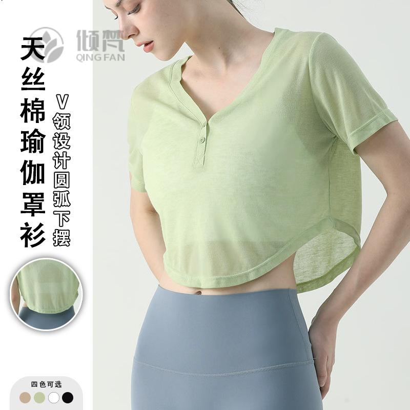 夏季V领轻薄瑜伽罩衫女短袖透明