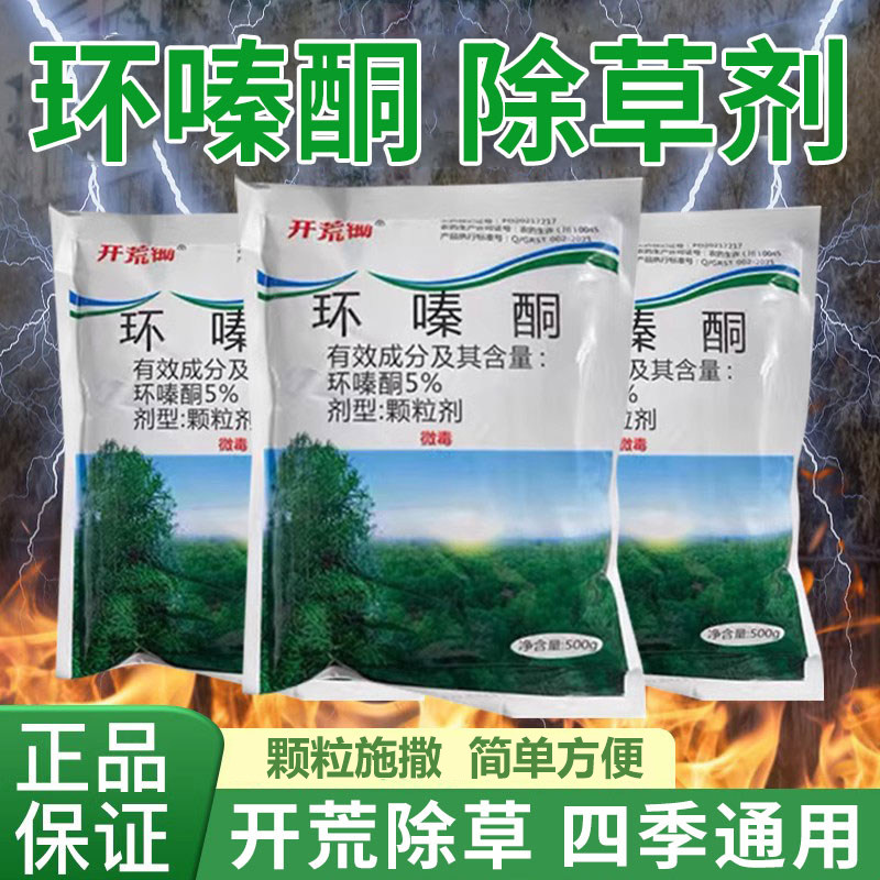 环嗪哃除杂草环嗪酮还青铜环晴秦酮同颗粒除灌木除竹子除草烂根剂怎么看?