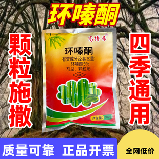 正品环嗪酮除草烂根剂正品还嗪秦铜颗粒剂灌木杂竹子烂根药农药