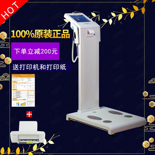体测仪清华同方BAC-1C人健身房美容院工作室专用体测仪私教体脂仪