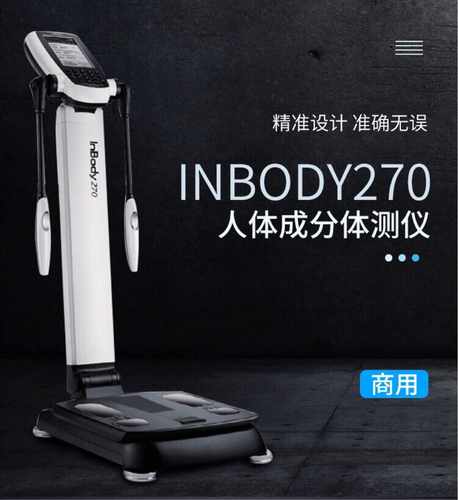 体测仪bia健身房专用仪器Body智能体脂仪称人体成分析仪BIA体测仪