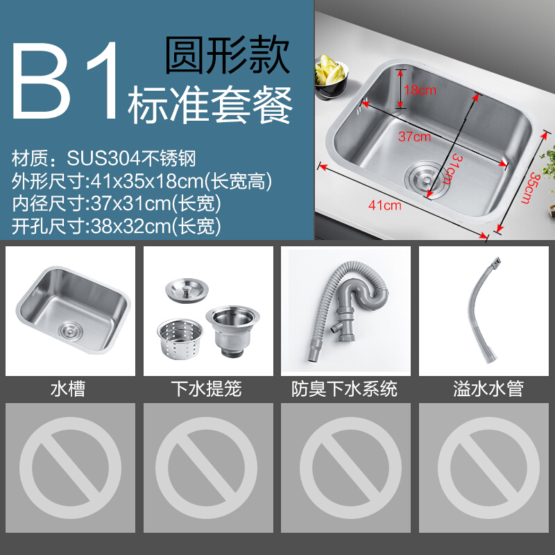 厨房304不锈台水槽单槽u洗菜盆小号户单洗手碗池阳吧钢下型盆