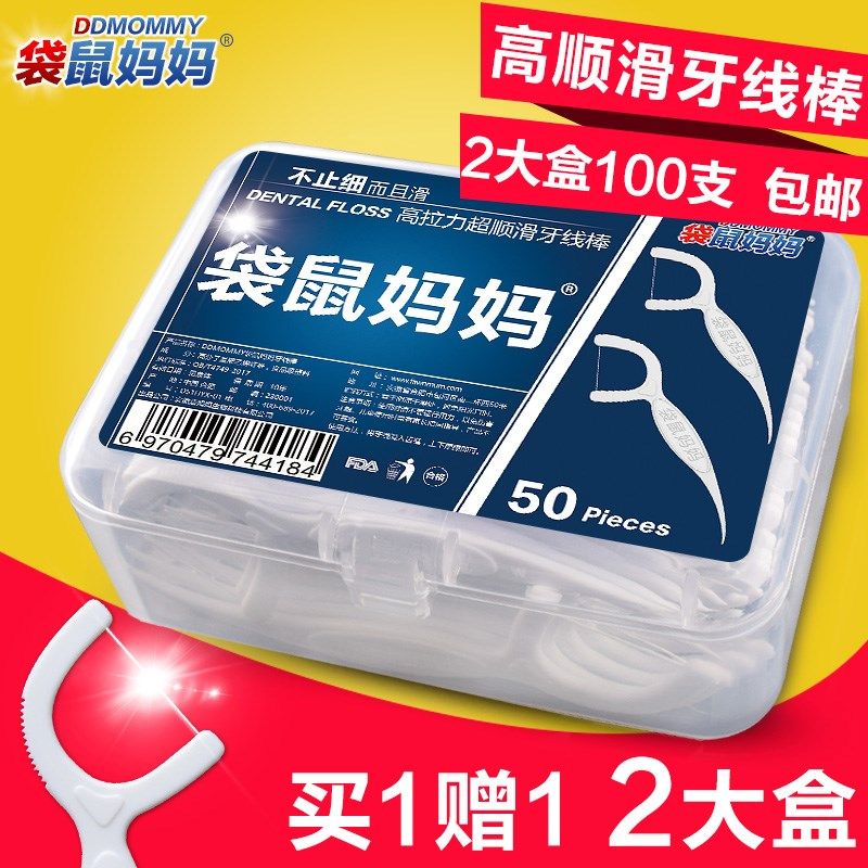 Kanga classic Floss Export level Superfine Tiya Homewear security Toothpick Floss stick 2 Big Boxin the Care cleaners/Sanitary napkins/Paper/Aromatherapy , Shampoo bath/Personal cleanliness , Oral Care , Floss/Floss  category - from Buy2taobao.com to provide professional Taobao agent buy service