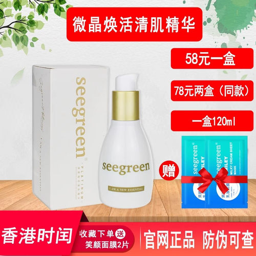 香港时闰微晶精华乳毛孔清洁黑头