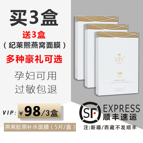 薇缇薇燕窝保湿肌肤孕妇冰膜