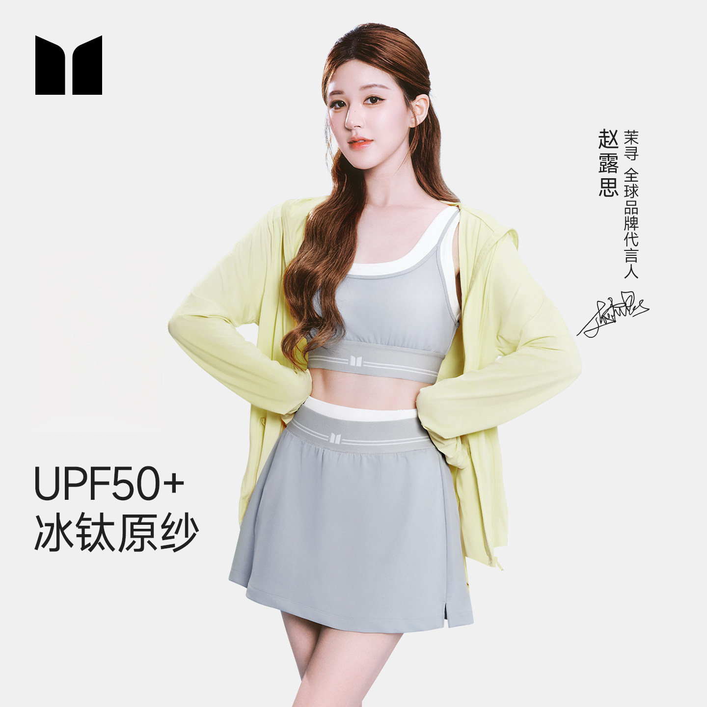 【官方正品假一赔十】茉寻防晒衣图片