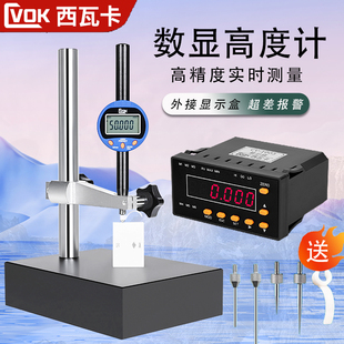 西瓦卡数显高度计规一套深度表0-12 25 50MM百分千分表精度0.001