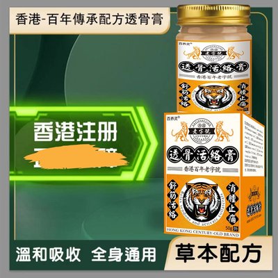 肩颈膏腰椎颈椎膝盖关节透骨膏