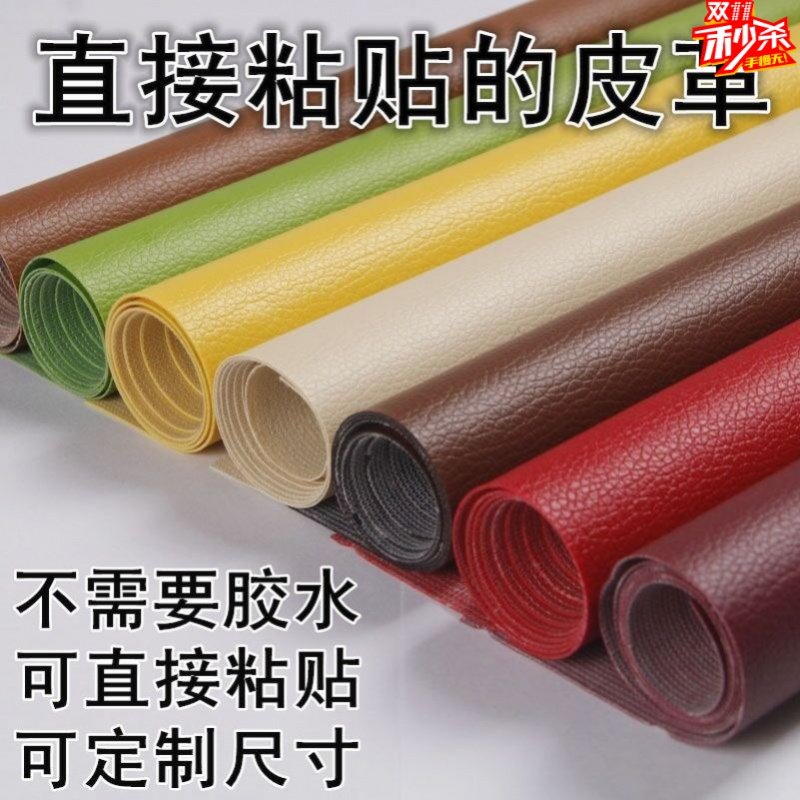 、皮革面料保温pu皮料床面修复贴坐凳开裂布丁按摩椅ins床布修复|ruв категории домашний ткань, ткань/ткань/ручной diy ткани ткани - от Buy2taobao.com для оказания профессиональной услуги покупки агента Taobao