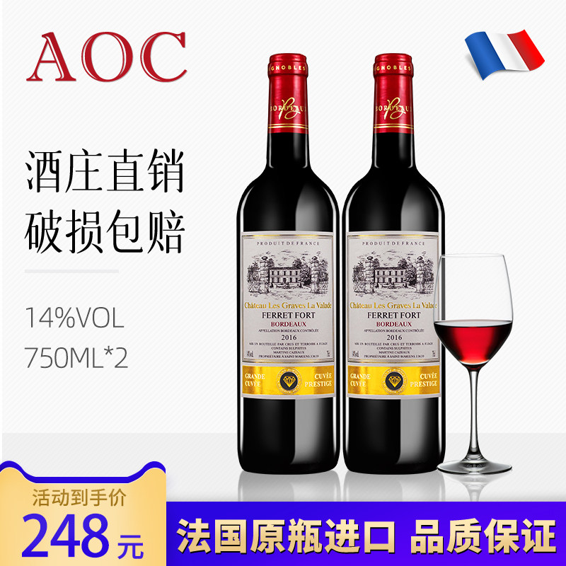 法国进口红酒橡木桶窖藏干红葡萄酒波尔多AOC赤霞珠红酒 14度_虎窝淘