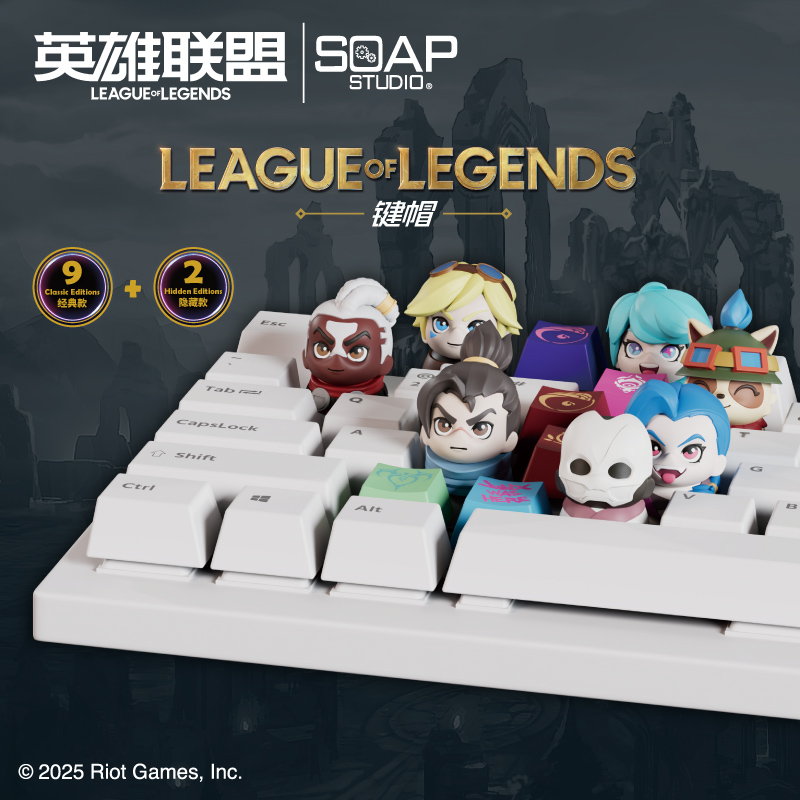 英雄联盟LOL键帽盲盒游戏周边