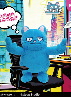 Soap Studio The Nope Cat糯扑猫中指手势毛绒挂件打工猫抽象礼物