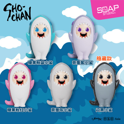 Soap Studio灿子SHO-CHAN小鲨系列盲盒潮玩手办人偶手办动物可爱