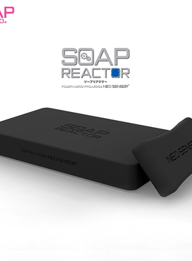 Soap Studio Reactor体感遥控手势感应控制模型供电系统电池