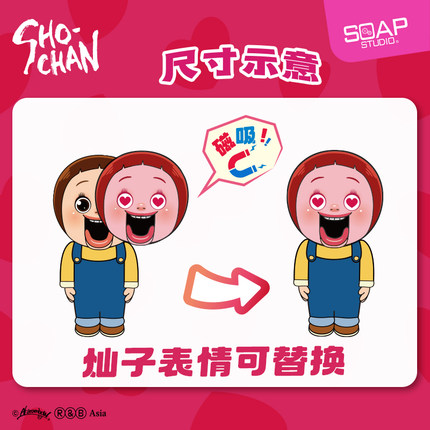 Soap Studio灿子SHO-CHAN心心眼造型磁石徽章扣章周边