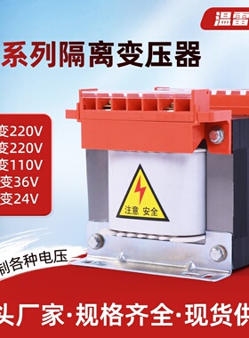 BK-25KVA机床控制单相隔离变压器415V380V277V变220V转127V110V