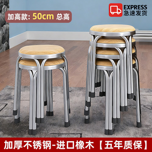 50cm加高不锈钢家用结实耐用可叠放餐桌实木面52软包凳子53/51