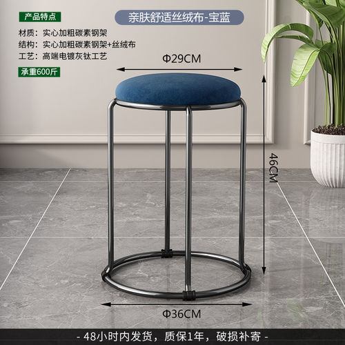 【电镀灰】绒布宝蓝 轻奢高级感凳子可叠放家用圆结实耐用高419