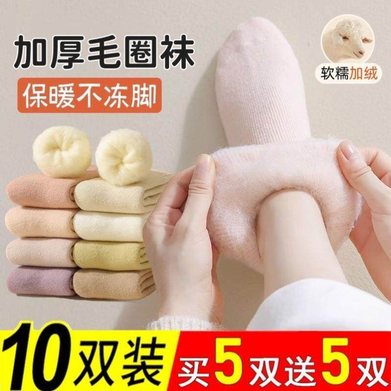 新疆包邮新款女袜子秋冬款防冻超厚袜子加绒加厚中筒月子袜睡眠袜