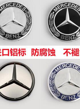 新疆包邮通用奔驰轮毂盖车轮标志盖C200/E300/ML400/glk300/GLE/G
