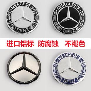 新疆包邮通用奔驰轮毂盖车轮标志盖C200/E300/ML400/glk300/GLE/G