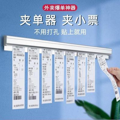 新疆西藏包邮西藏包邮夹单器菜单夹小票夹单子外卖挂单架神器单据