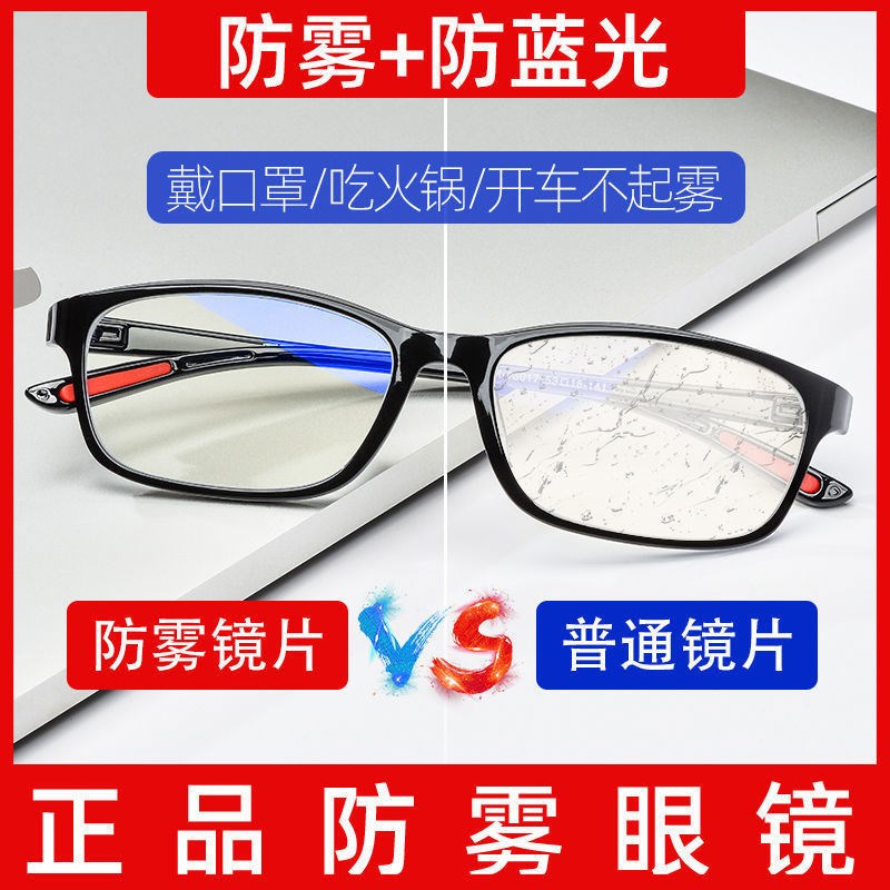新疆西藏包邮玩手机看电脑防蓝光辐射眼镜女男防紫外线无度数护目