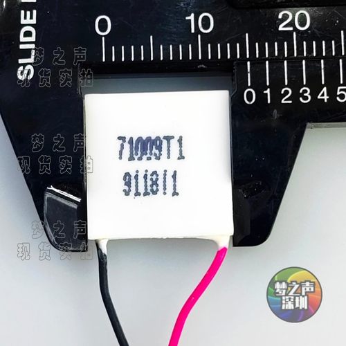 新疆西藏包邮15mm13m小型富连京半导体制冷片结冰电压3.76V高速铝